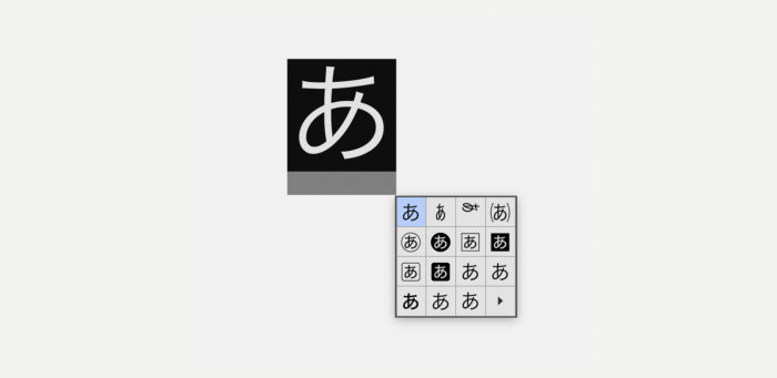 Adobe Photoshop テキストレイヤーを選択した時に表示されるアレ : 字形パネルを非表示にする方法